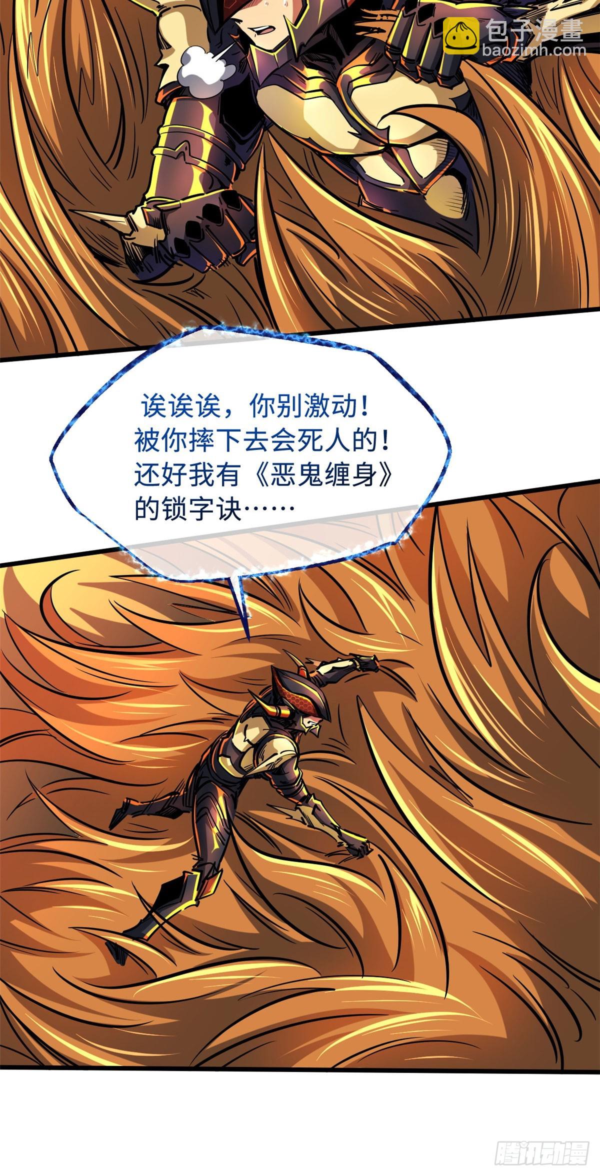 100 黄金狮子-第101话