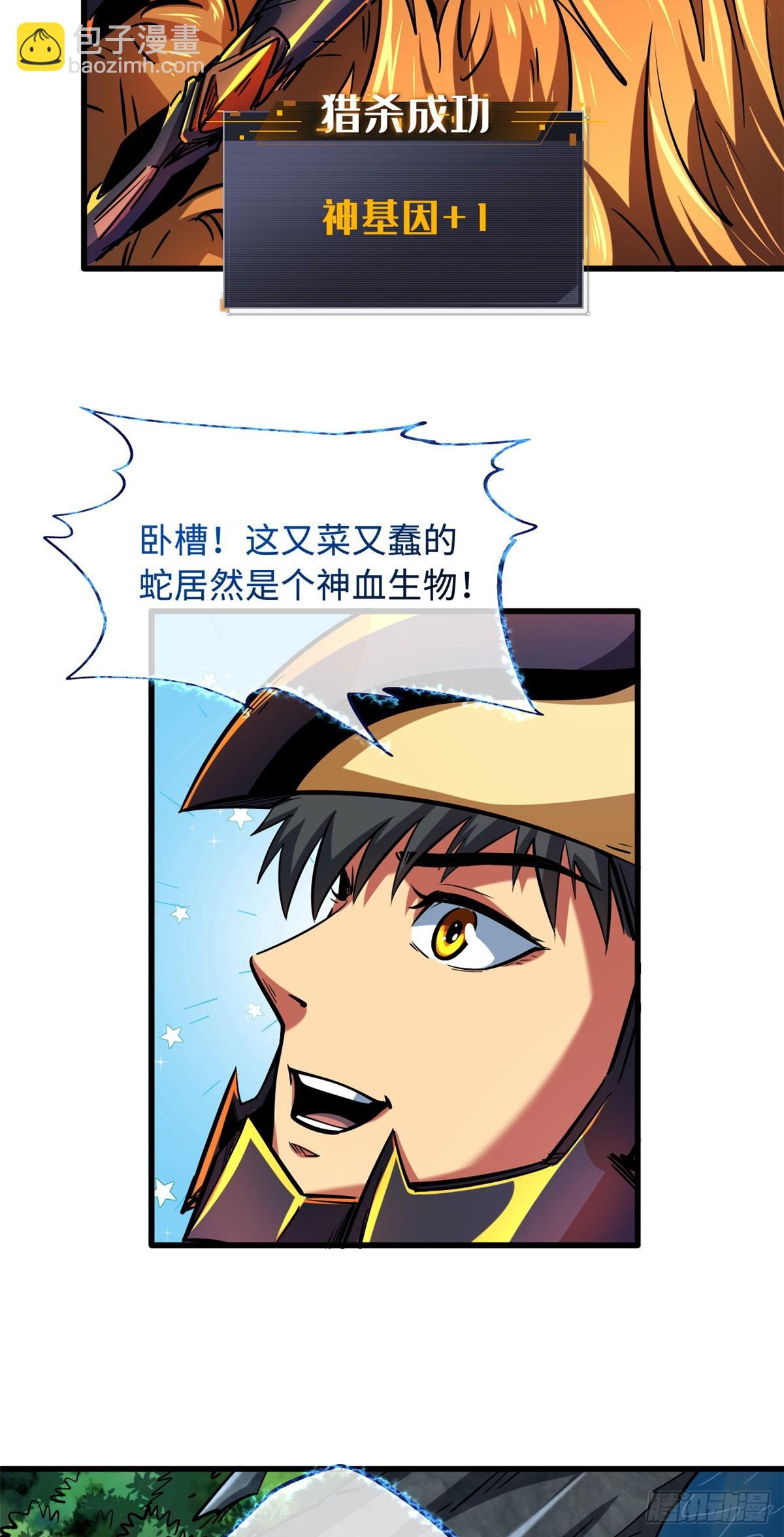 100 黄金狮子-第101话