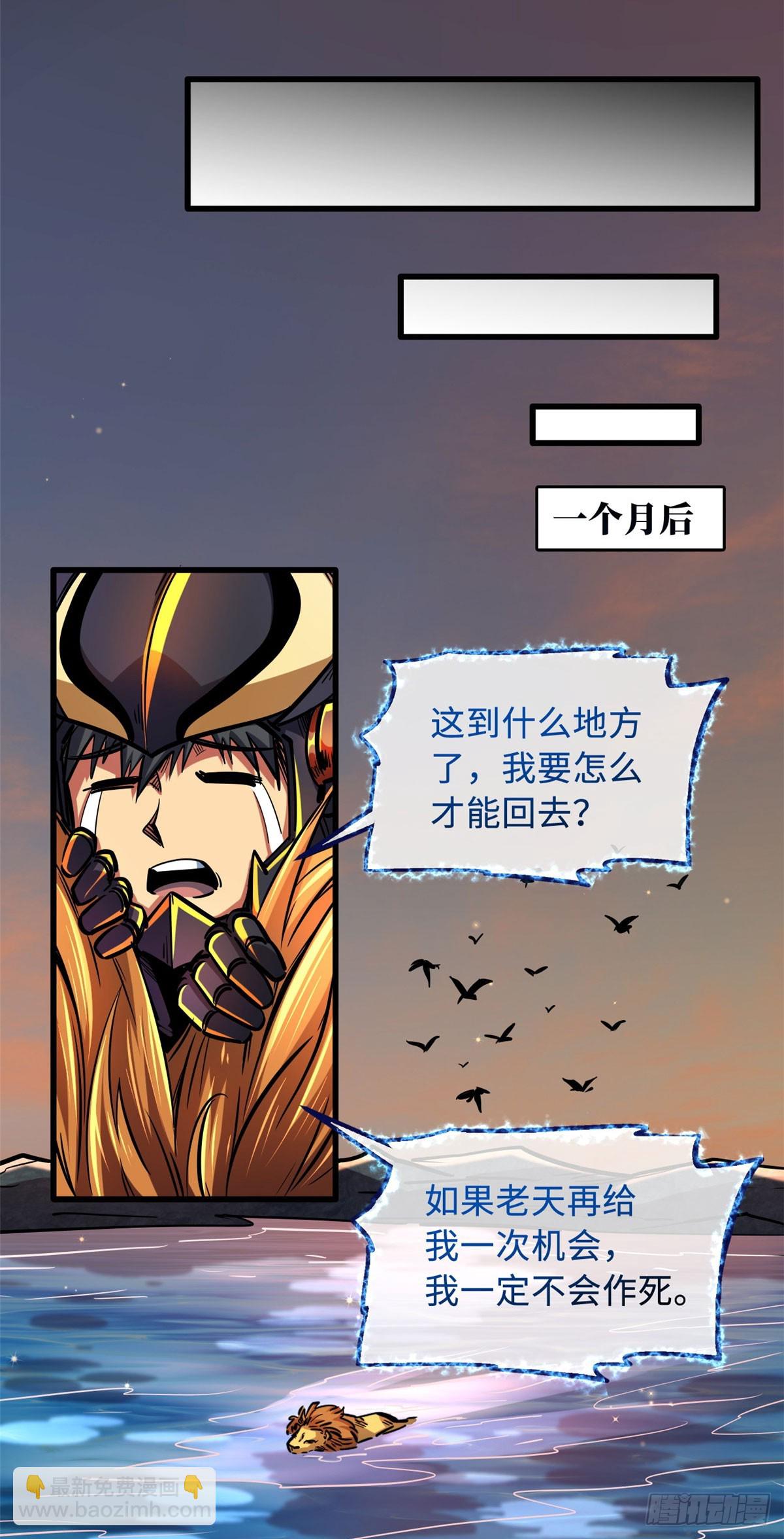100 黄金狮子-第101话