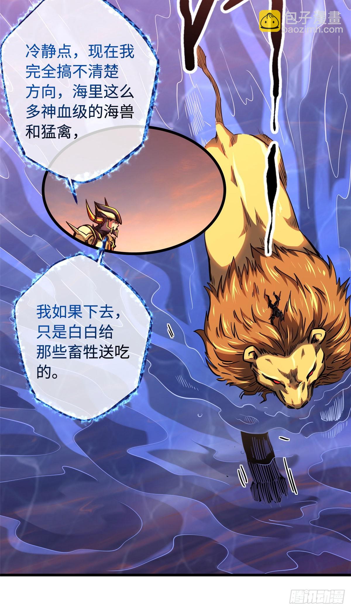 100 黄金狮子-第101话