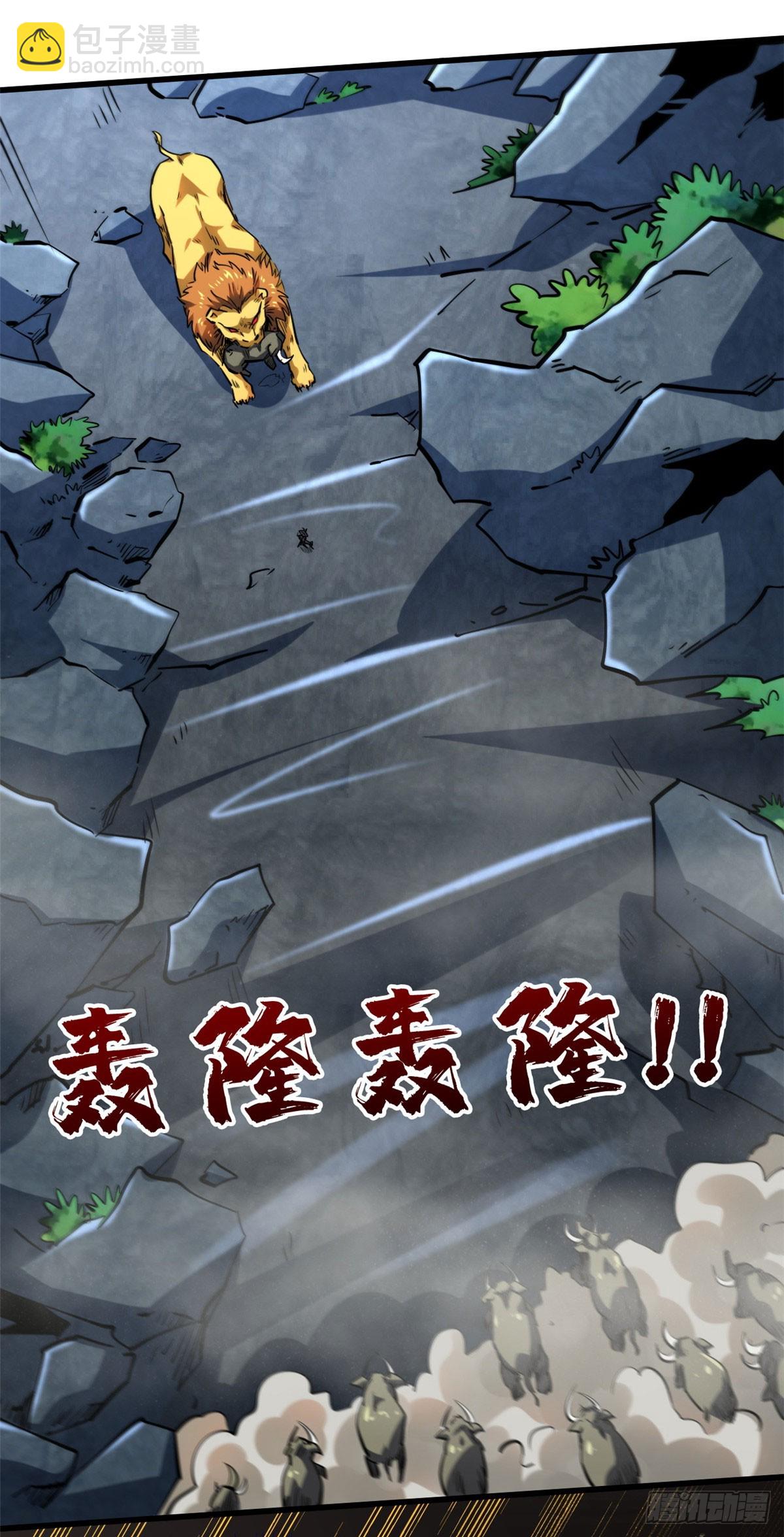 100 黄金狮子-第101话