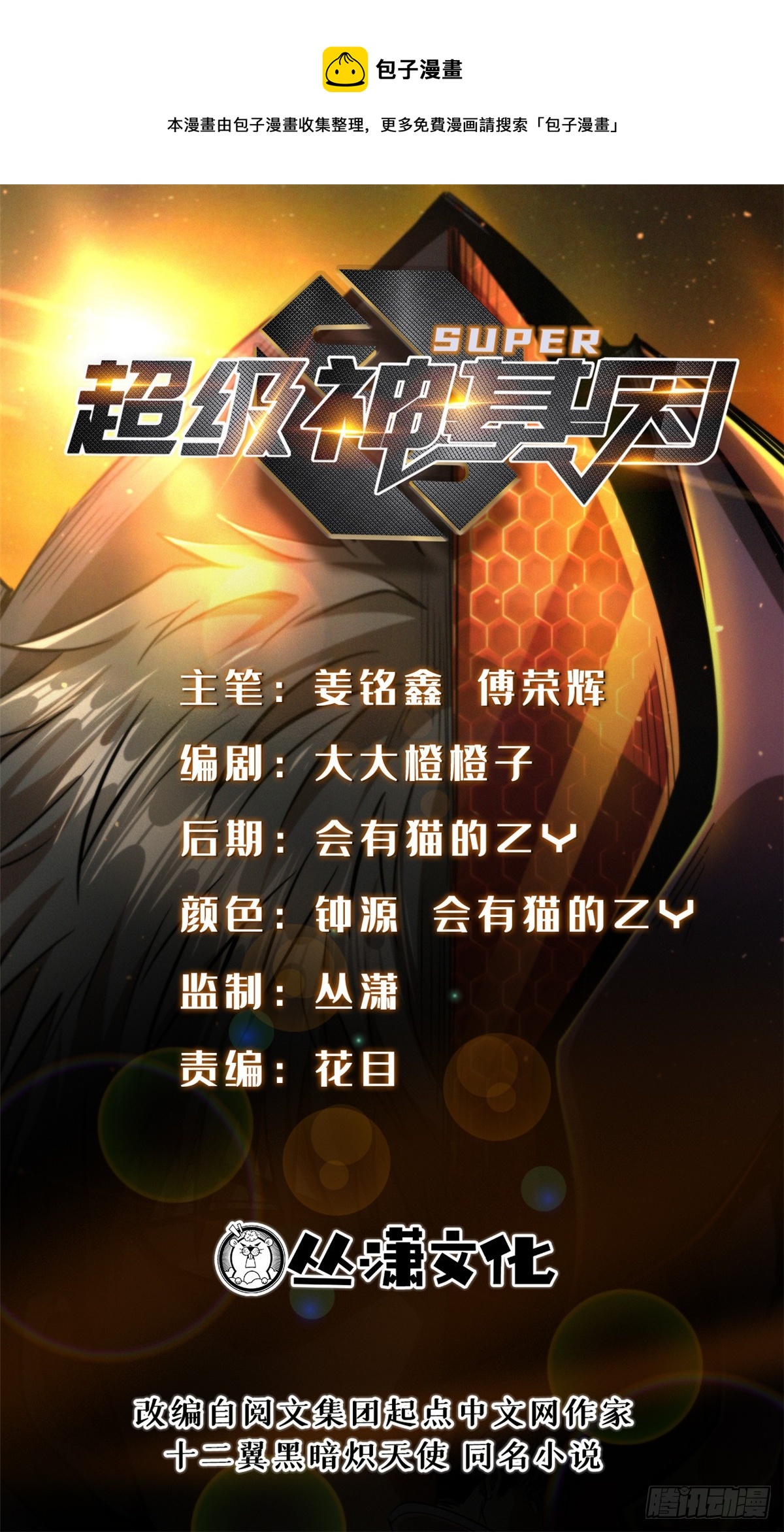 102 不可逃离的死风岛-第103话