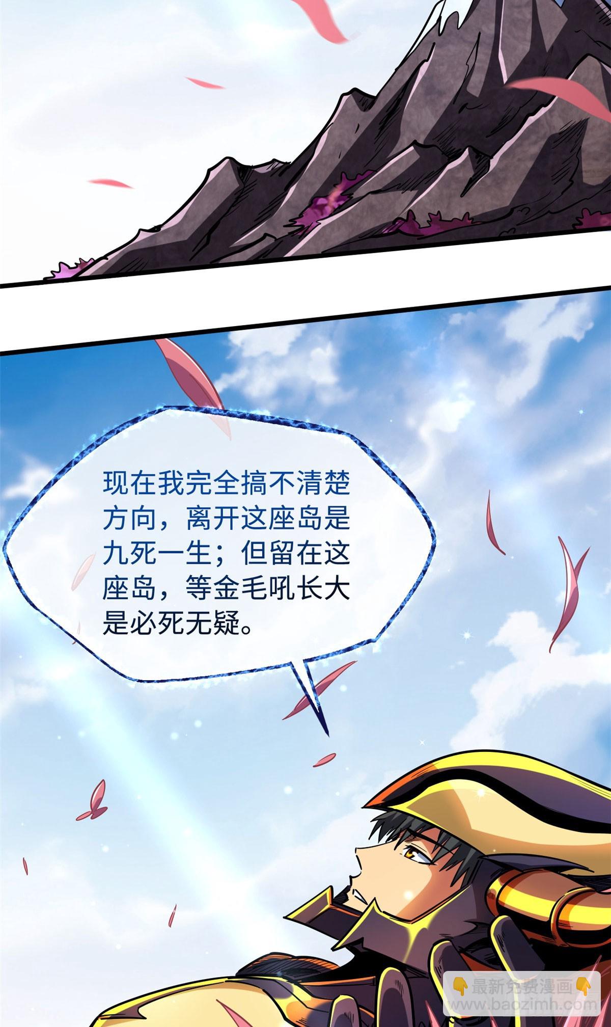 102 不可逃离的死风岛-第103话