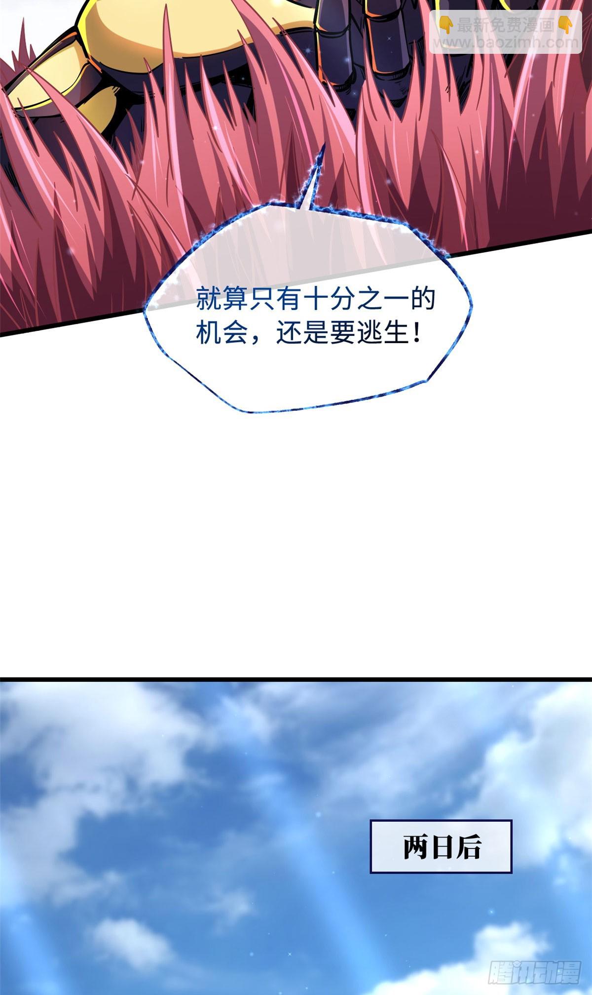 102 不可逃离的死风岛-第103话