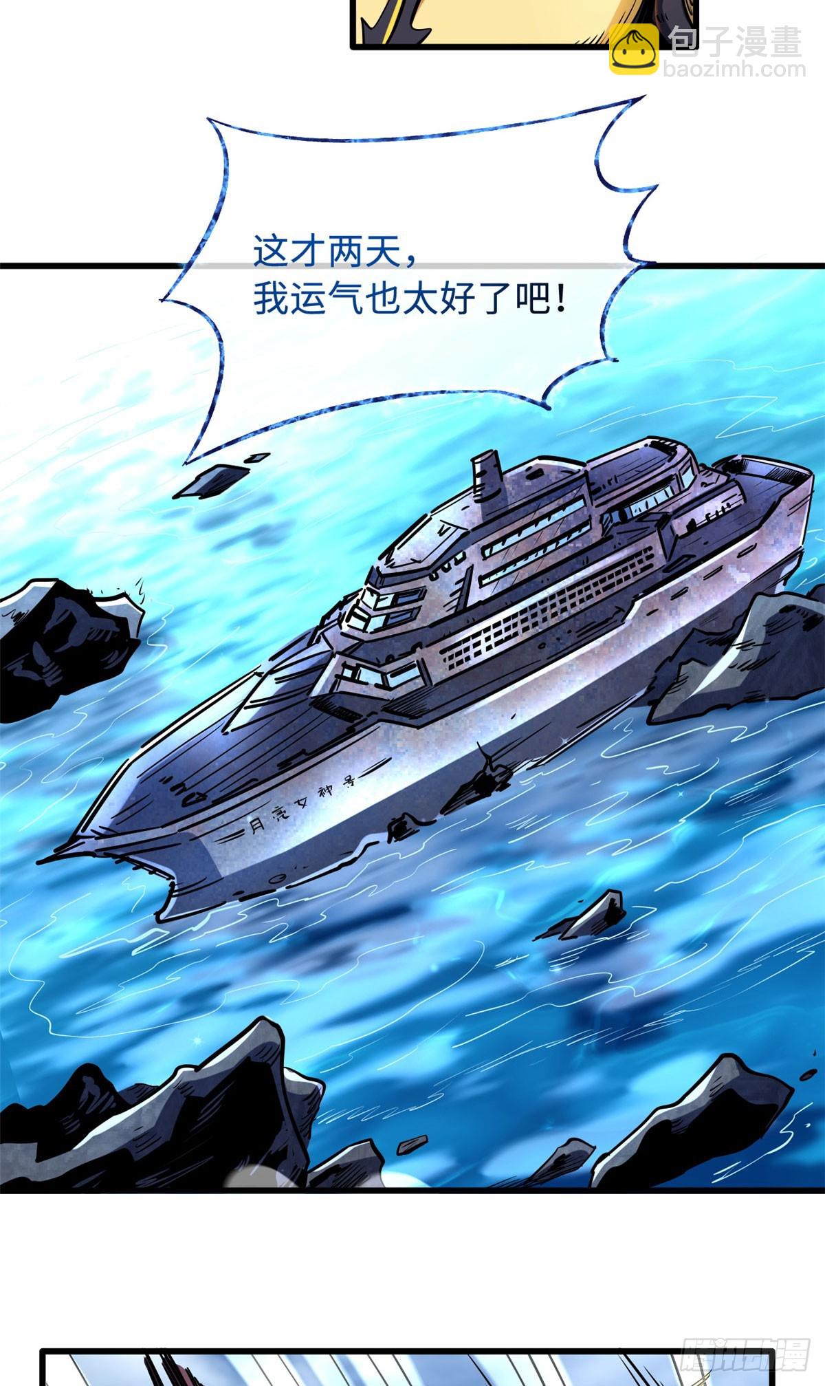 102 不可逃离的死风岛-第103话
