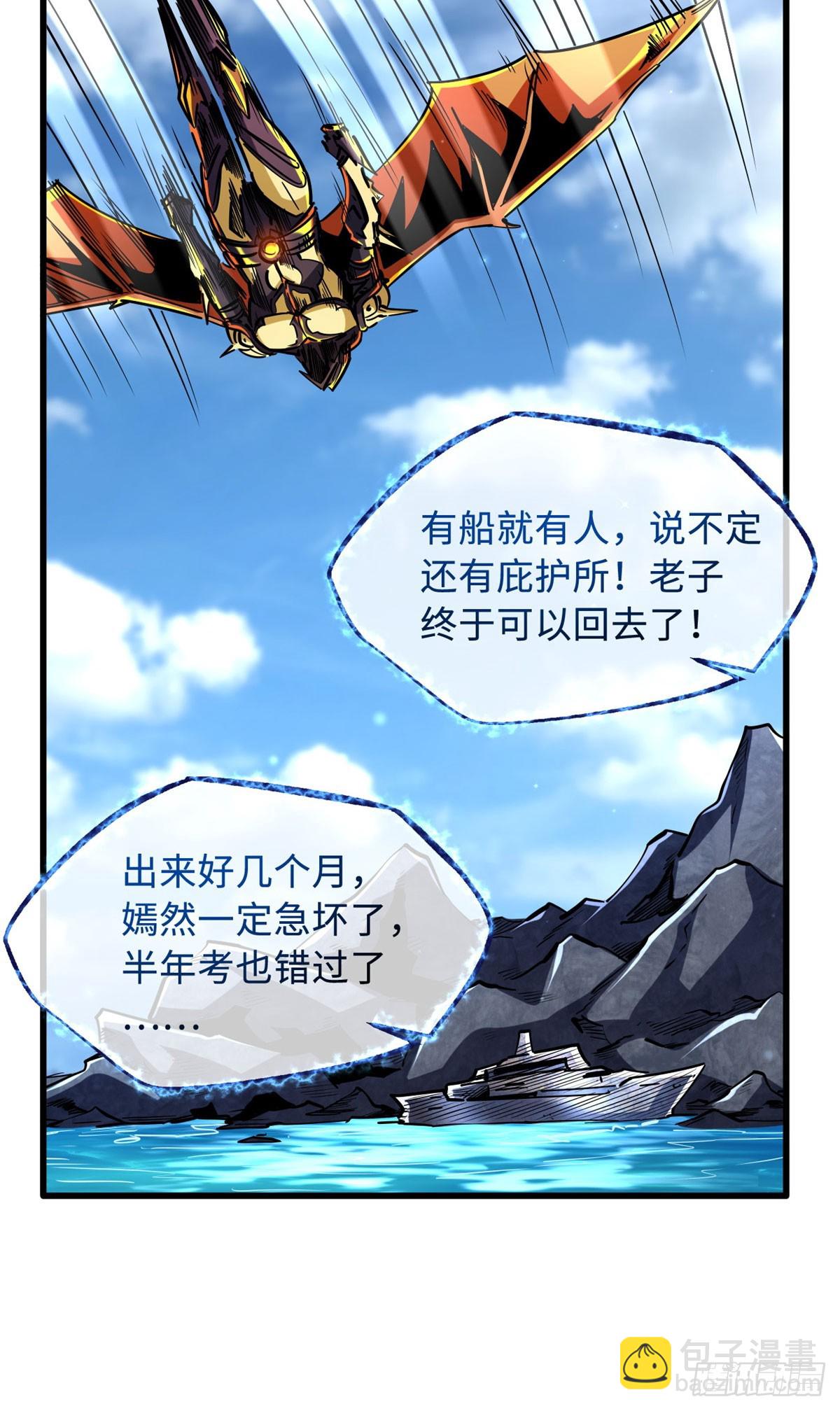 102 不可逃离的死风岛-第103话