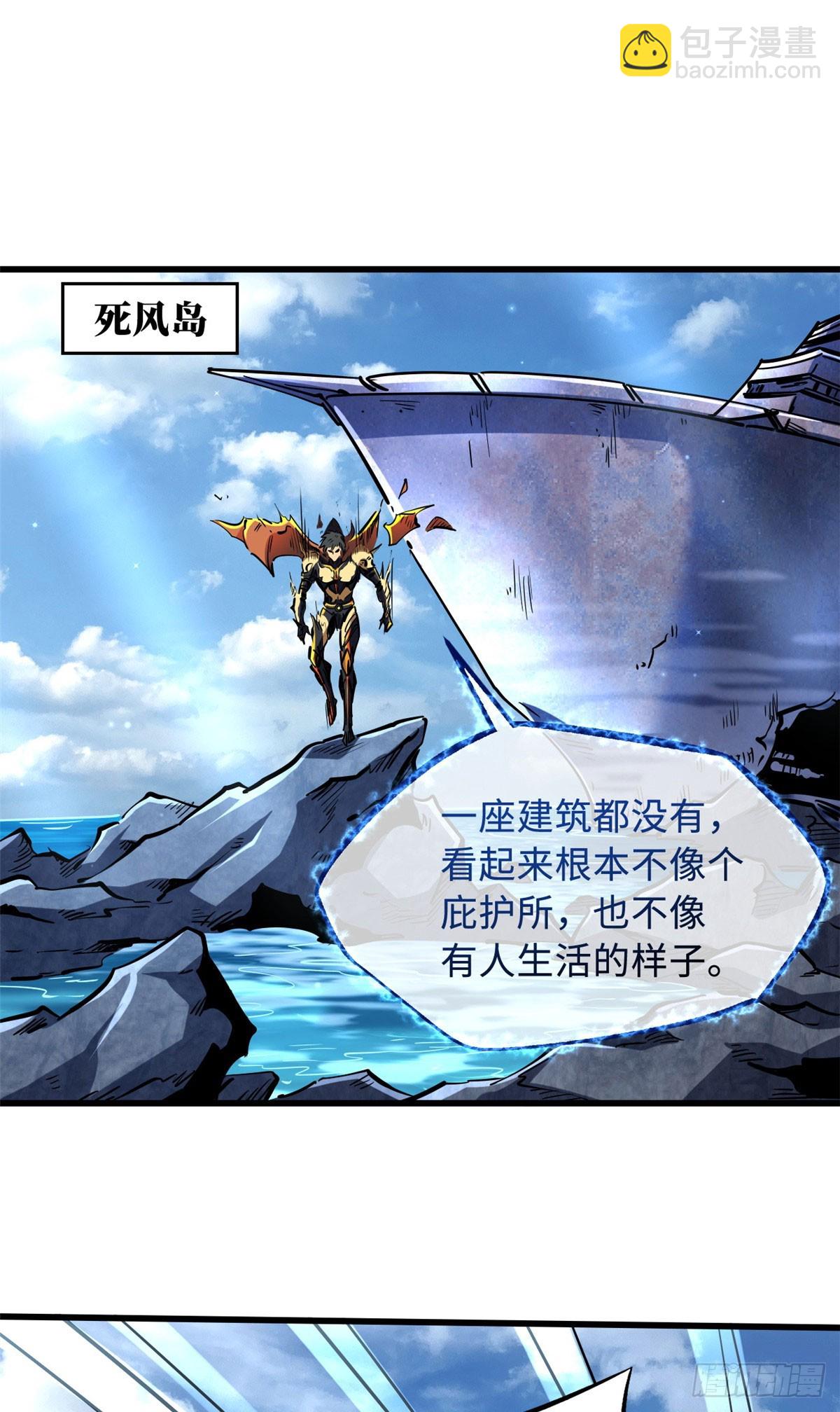 102 不可逃离的死风岛-第103话