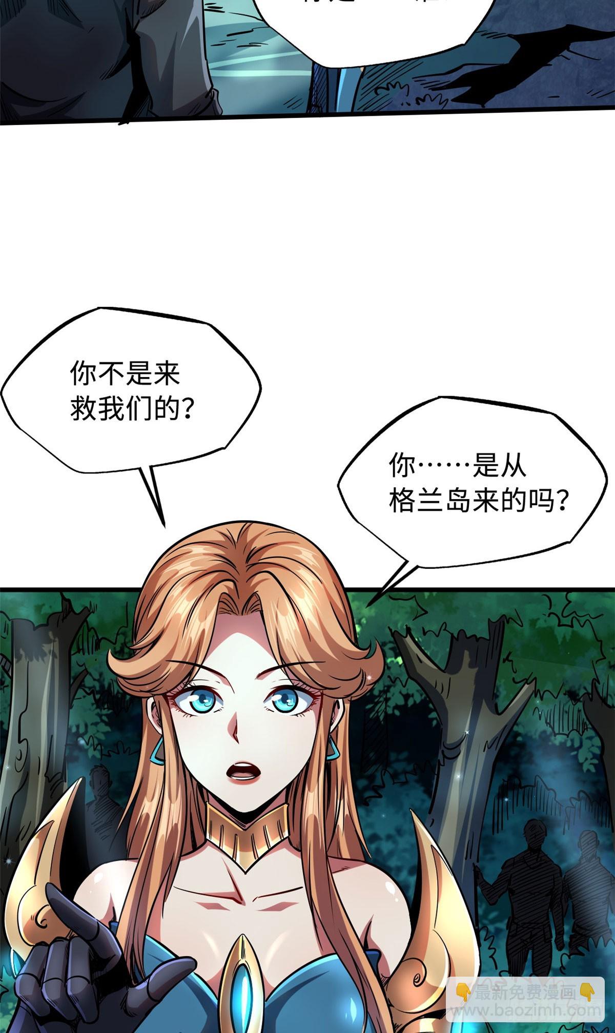 102 不可逃离的死风岛-第103话