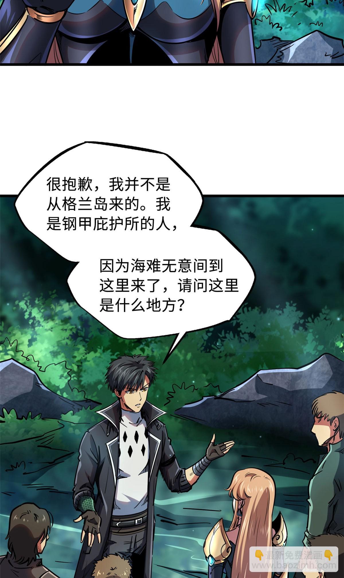 102 不可逃离的死风岛-第103话