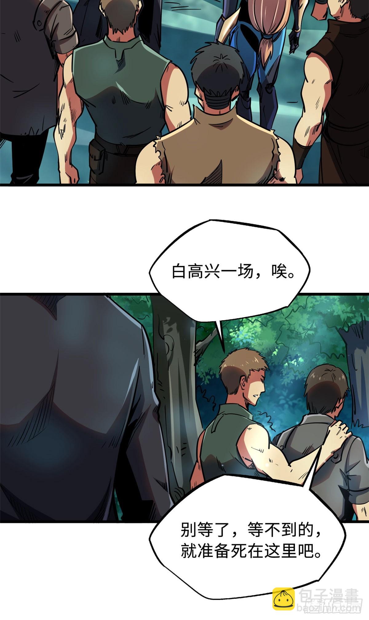 102 不可逃离的死风岛-第103话