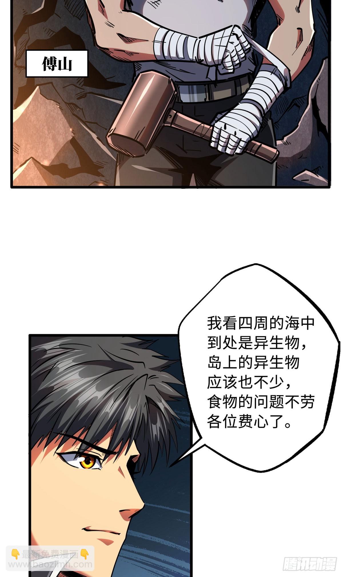 102 不可逃离的死风岛-第103话
