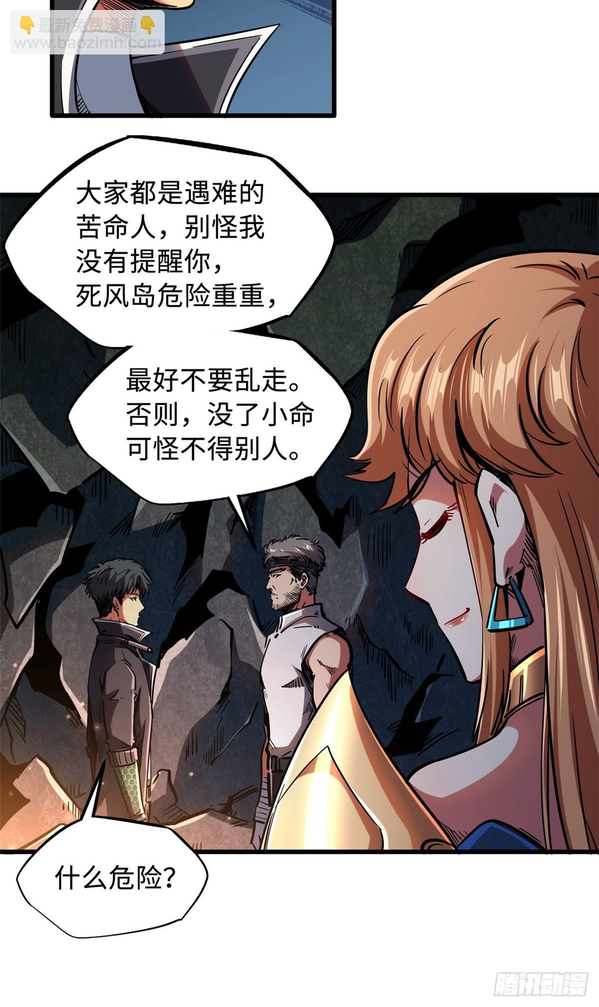 102 不可逃离的死风岛-第103话