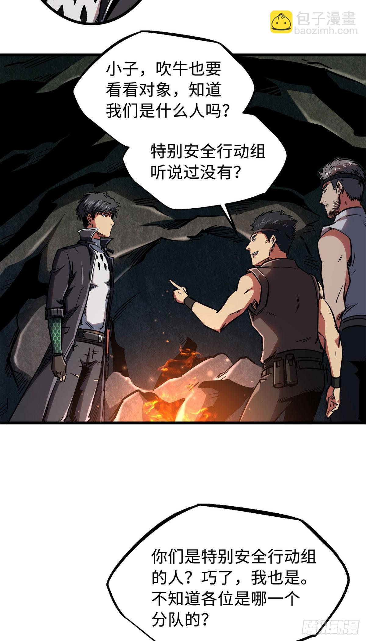 102 不可逃离的死风岛-第103话