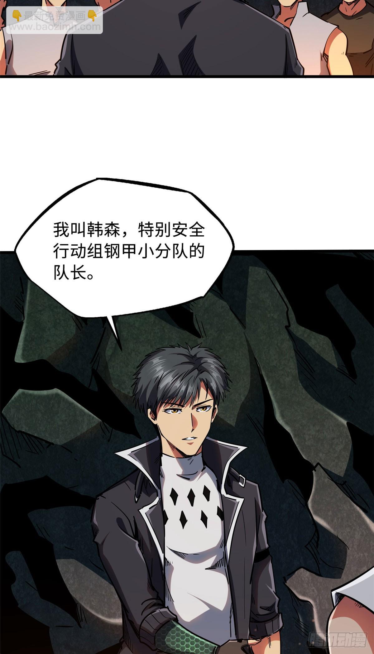 102 不可逃离的死风岛-第103话