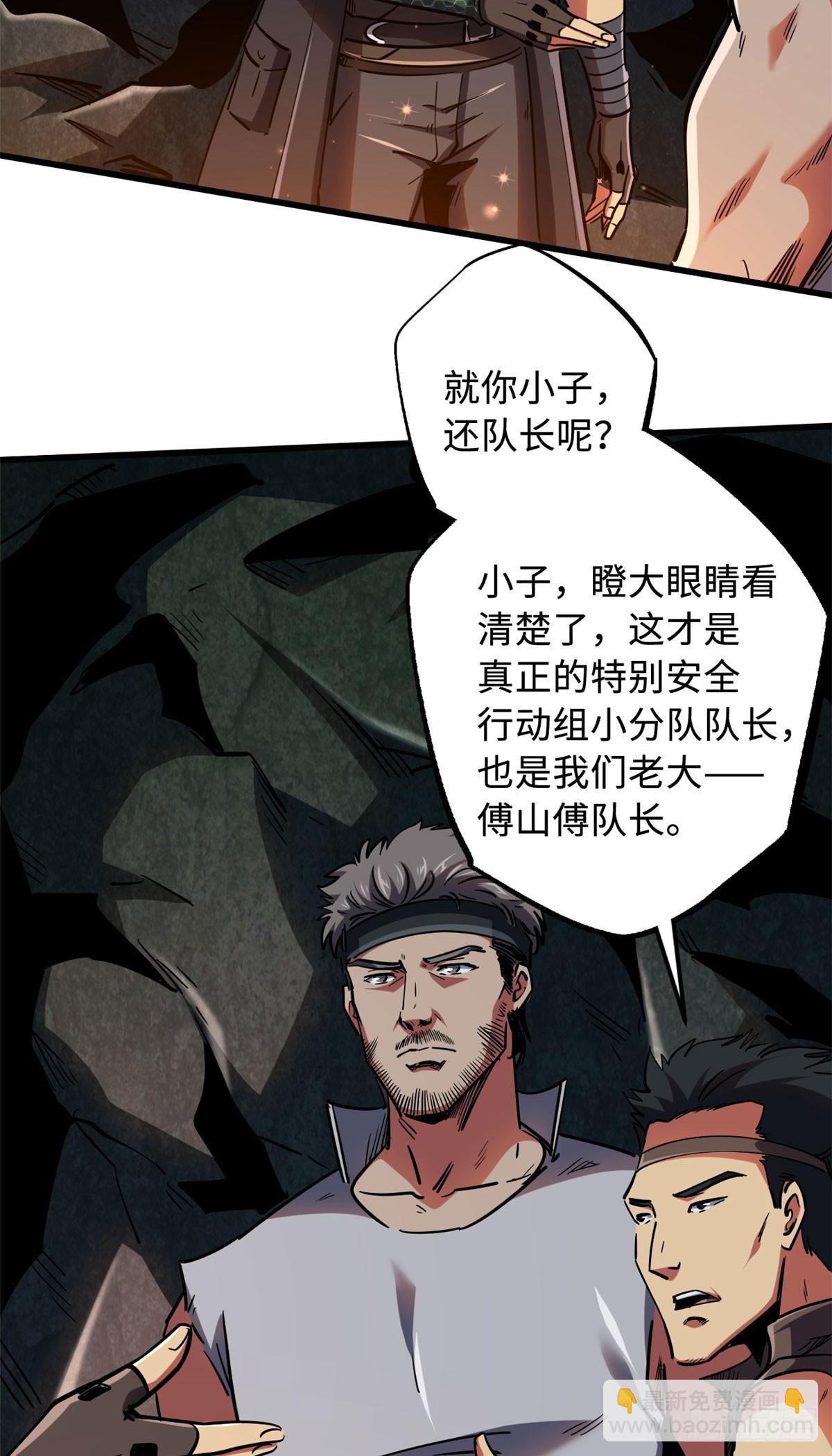 102 不可逃离的死风岛-第103话