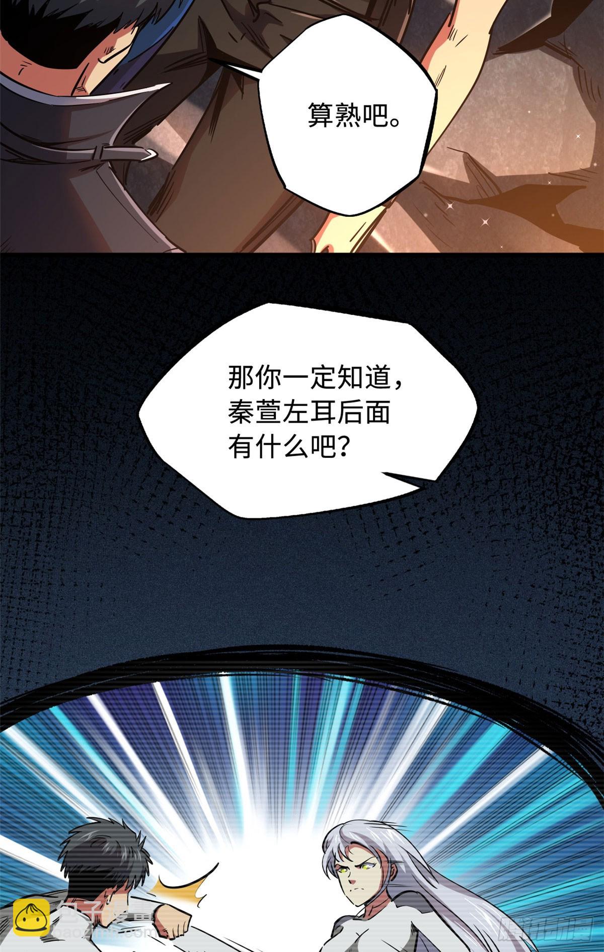 102 不可逃离的死风岛-第103话