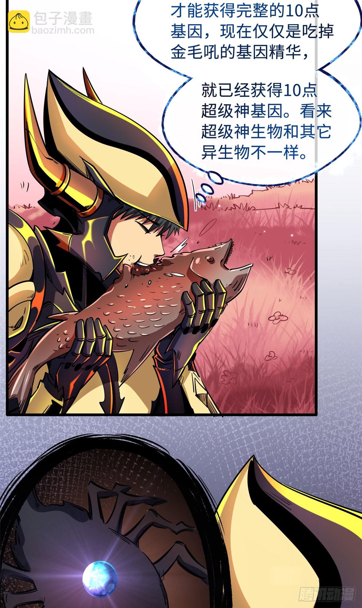 102 不可逃离的死风岛-第103话
