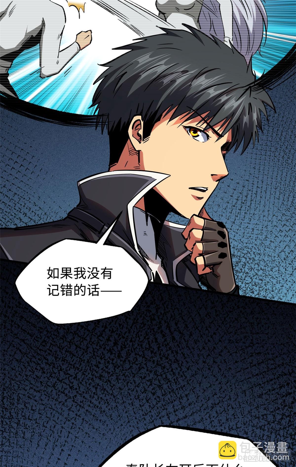102 不可逃离的死风岛-第103话
