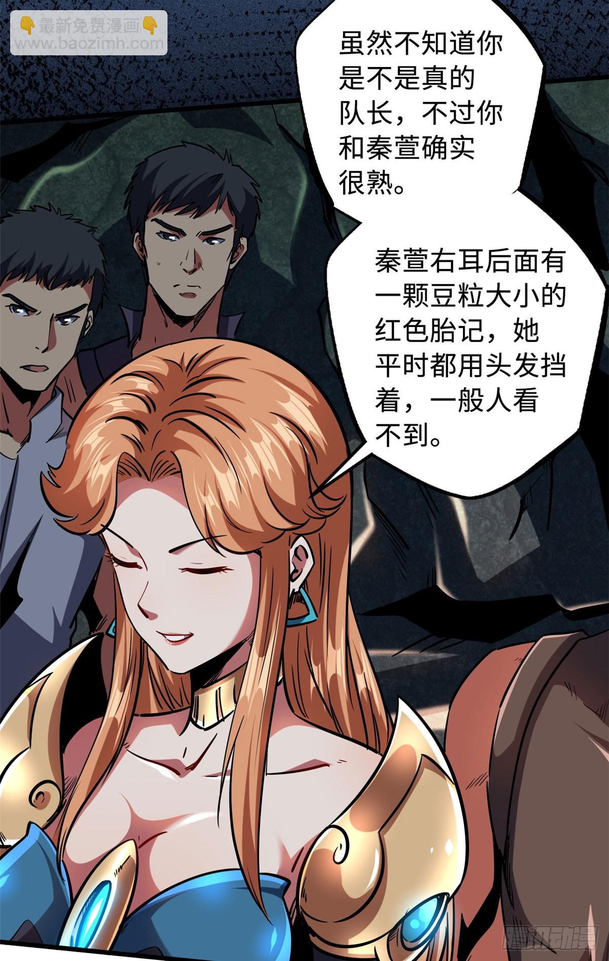 102 不可逃离的死风岛-第103话