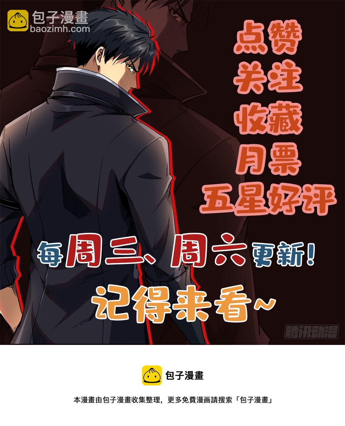 102 不可逃离的死风岛-第103话