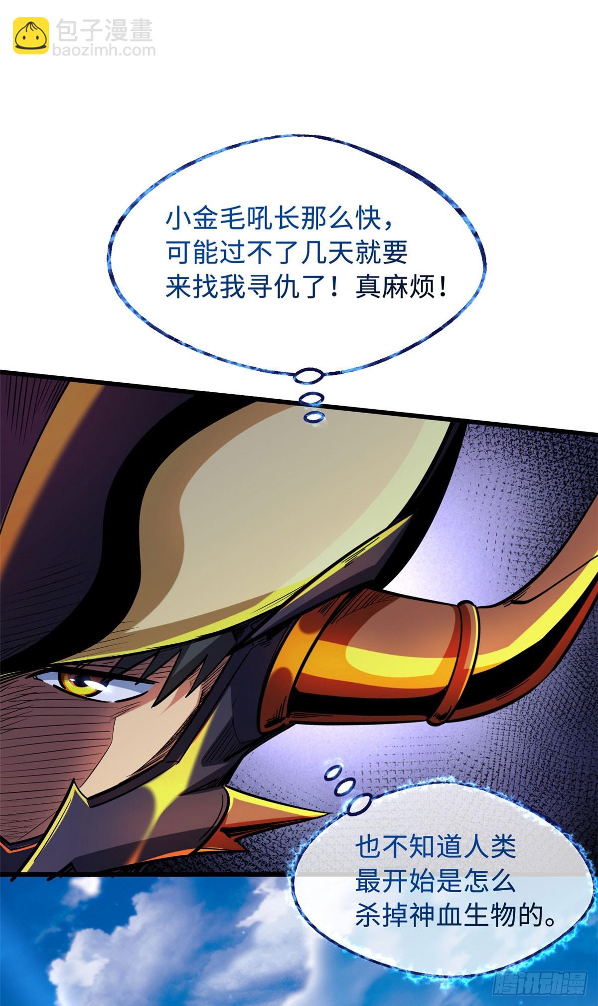102 不可逃离的死风岛-第103话