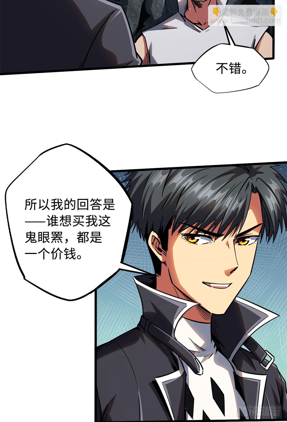 104 生命莲花-第105话