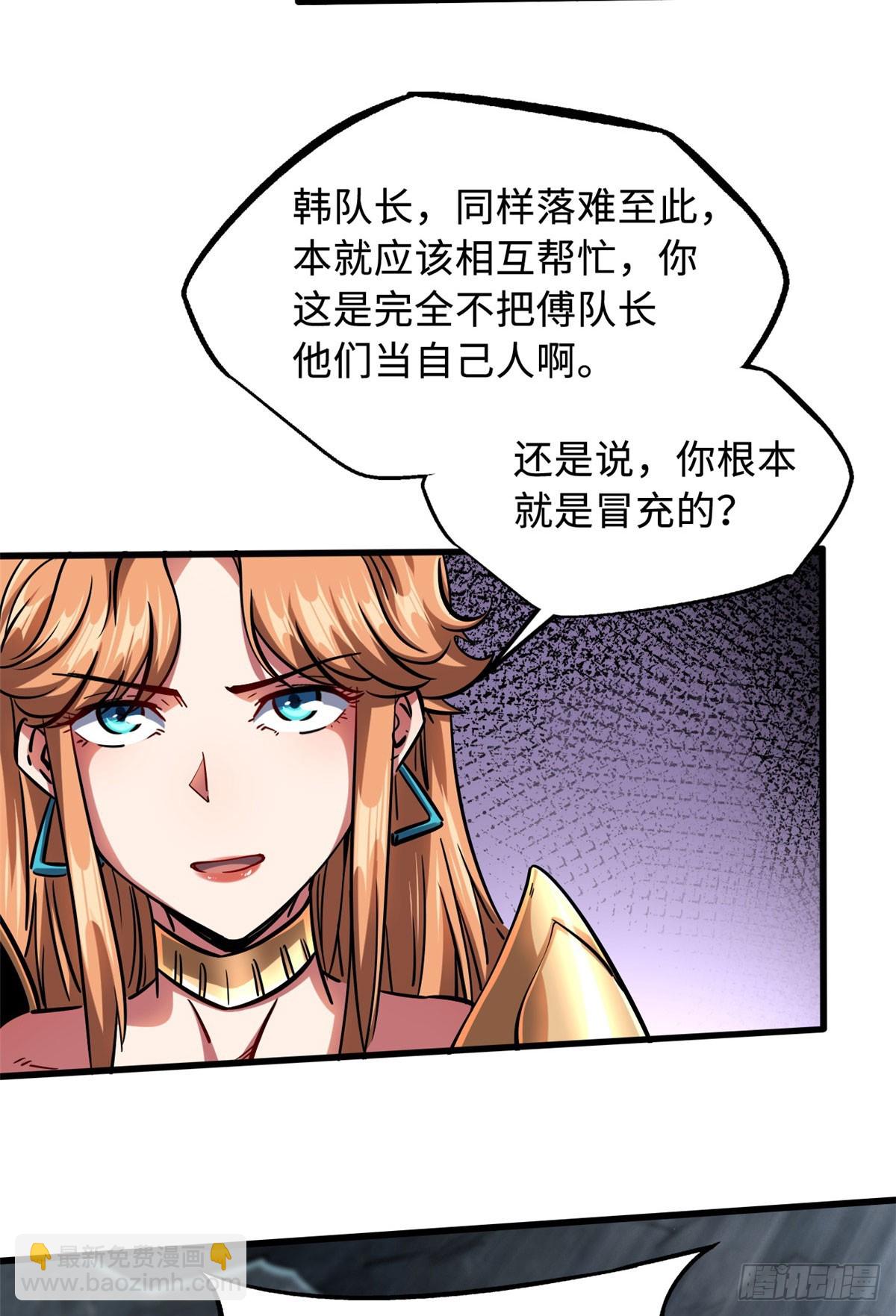 104 生命莲花-第105话