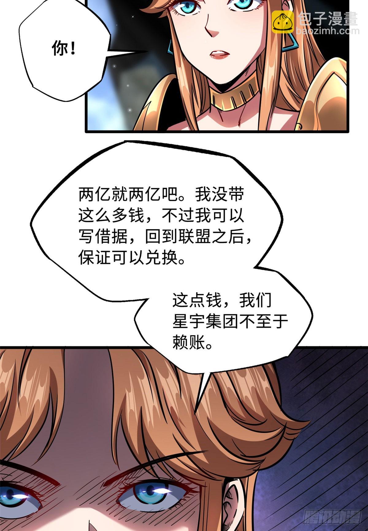 104 生命莲花-第105话