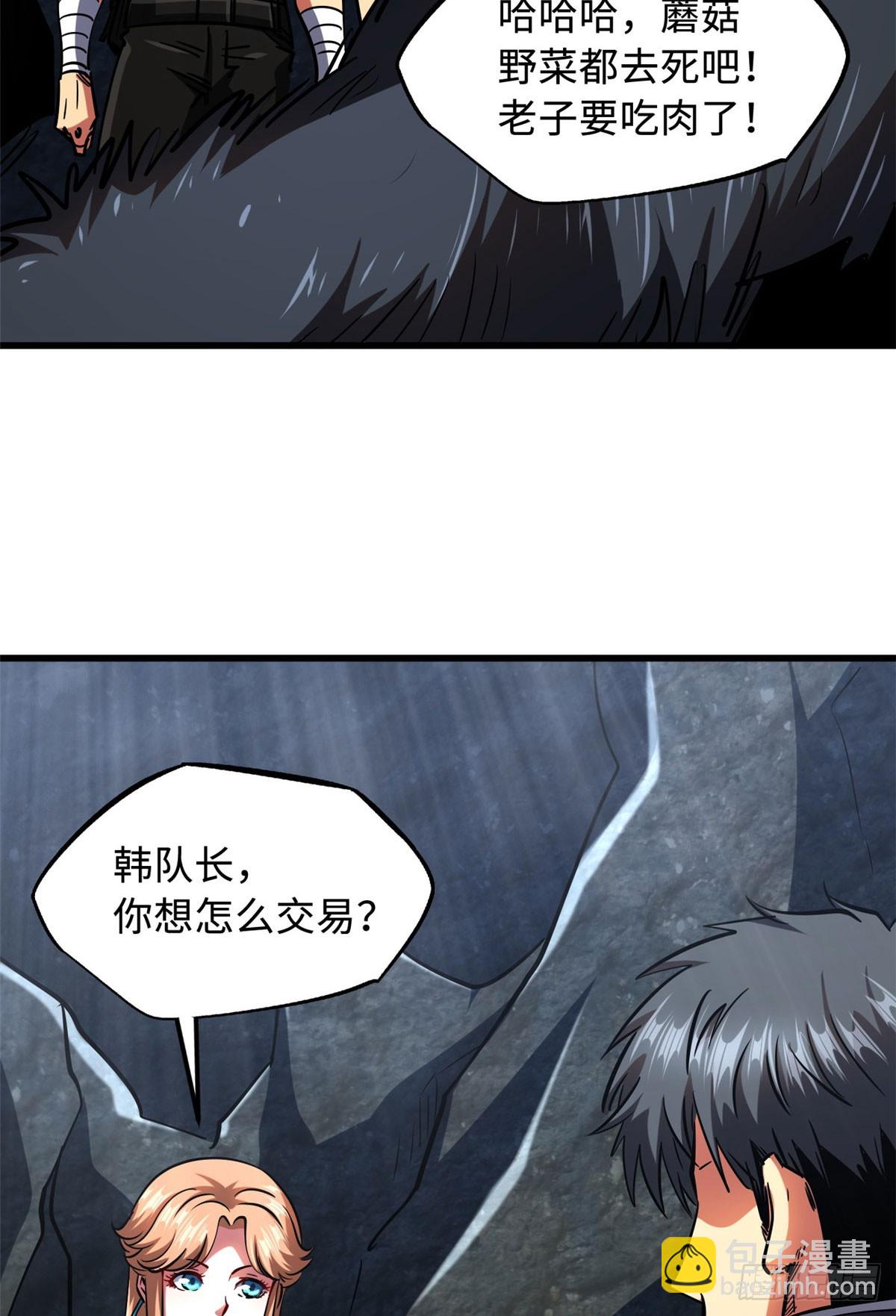 104 生命莲花-第105话