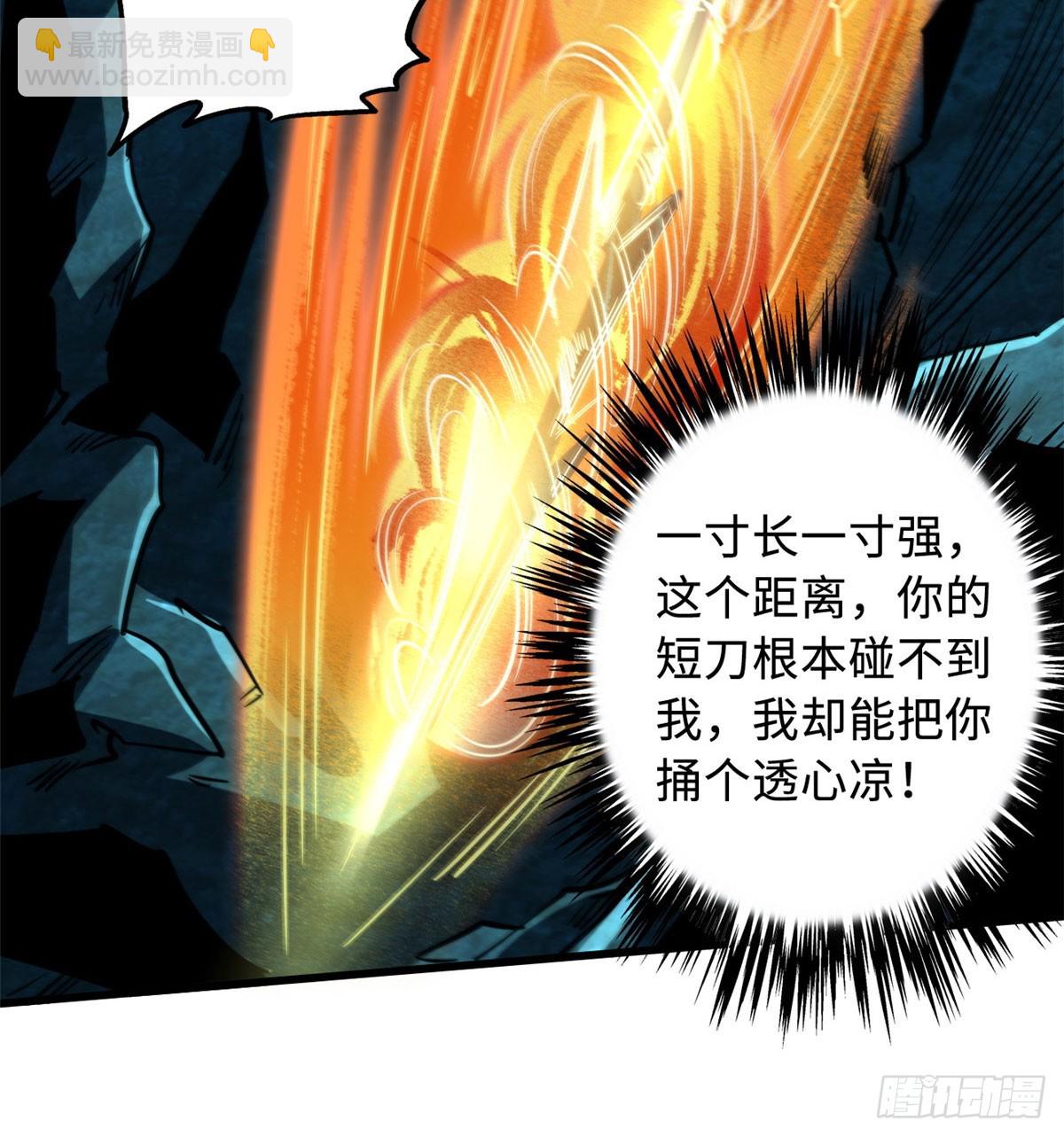 106 与全岛为敌(1/2)-第107话