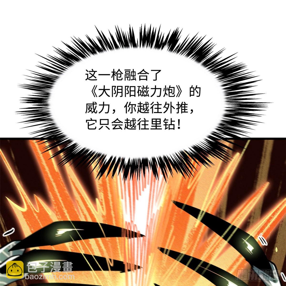 106 与全岛为敌(1/2)-第107话