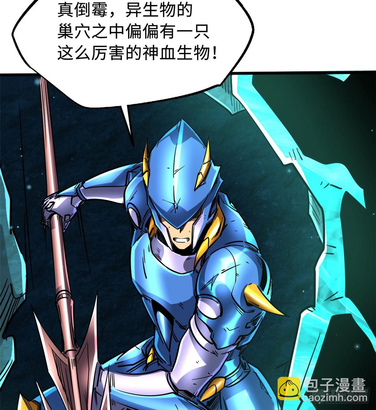 106 与全岛为敌(1/2)-第107话