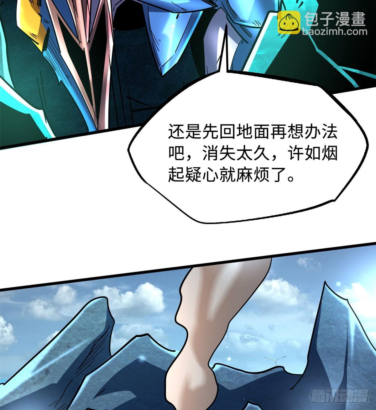 106 与全岛为敌(1/2)-第107话