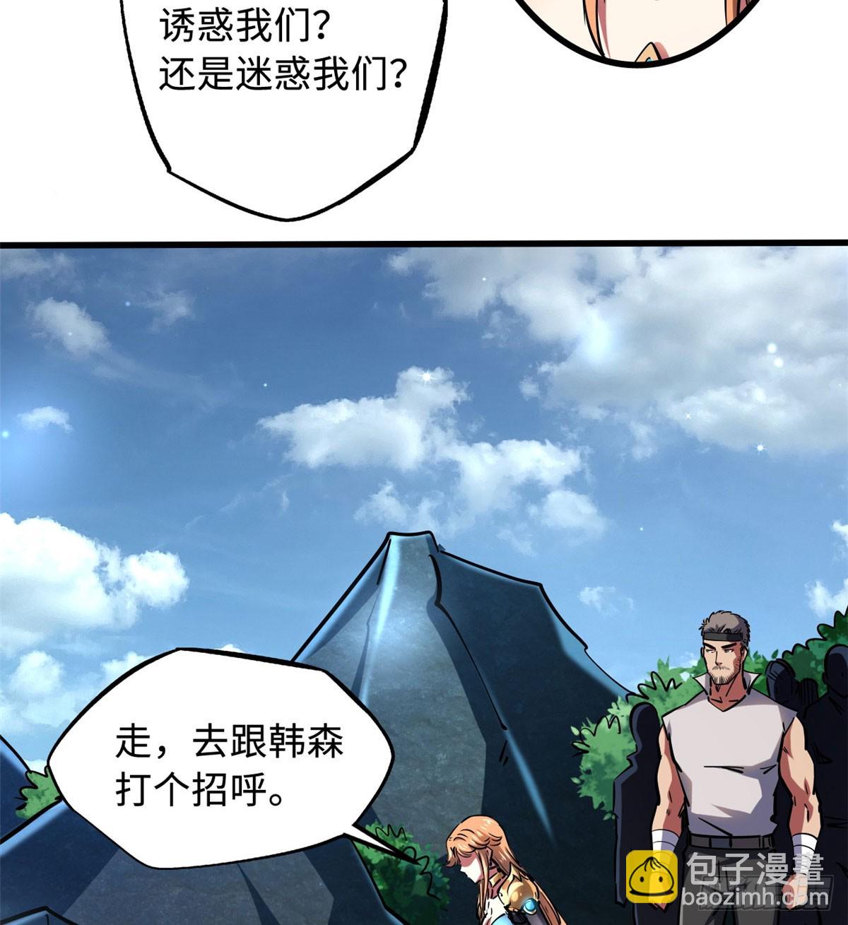 106 与全岛为敌(1/2)-第107话