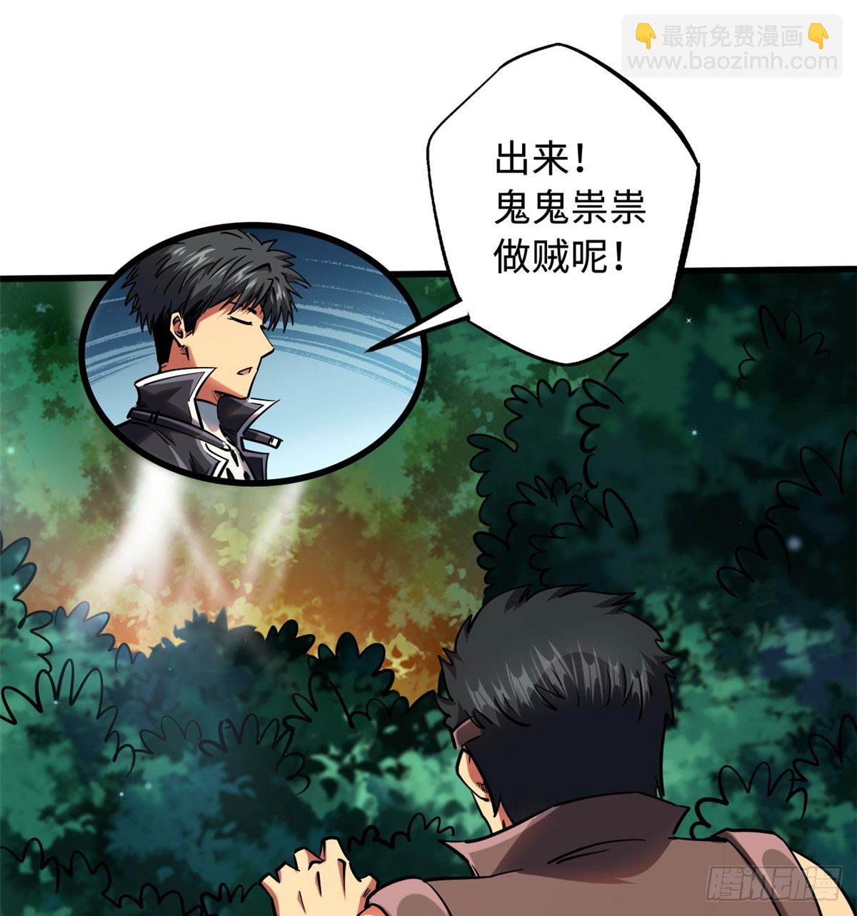 106 与全岛为敌(1/2)-第107话