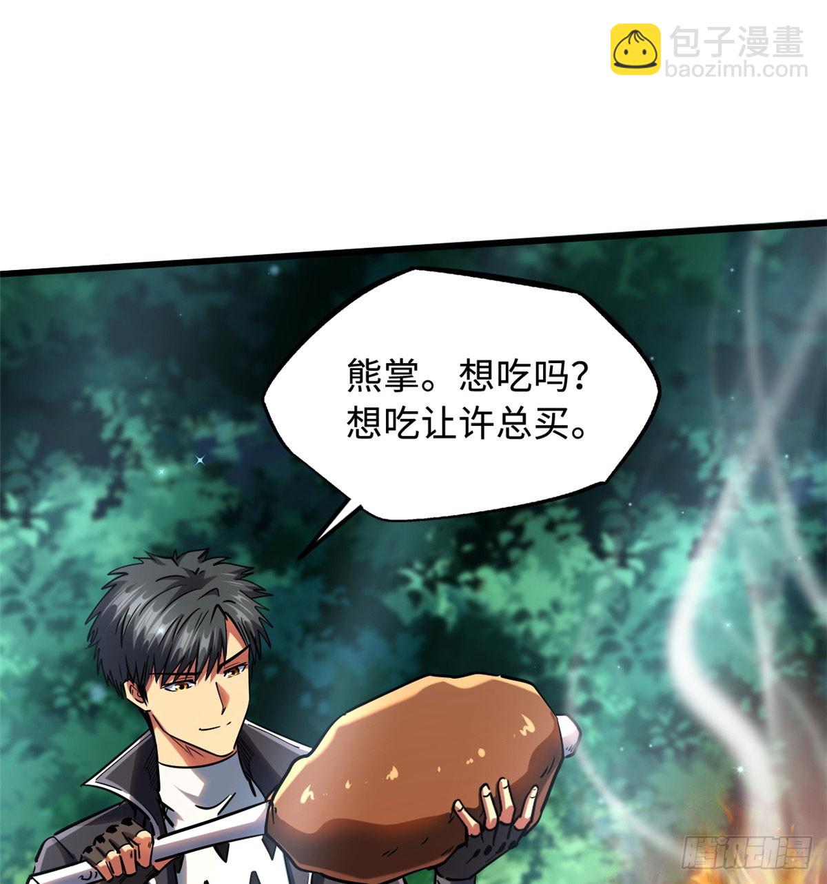 106 与全岛为敌(1/2)-第107话