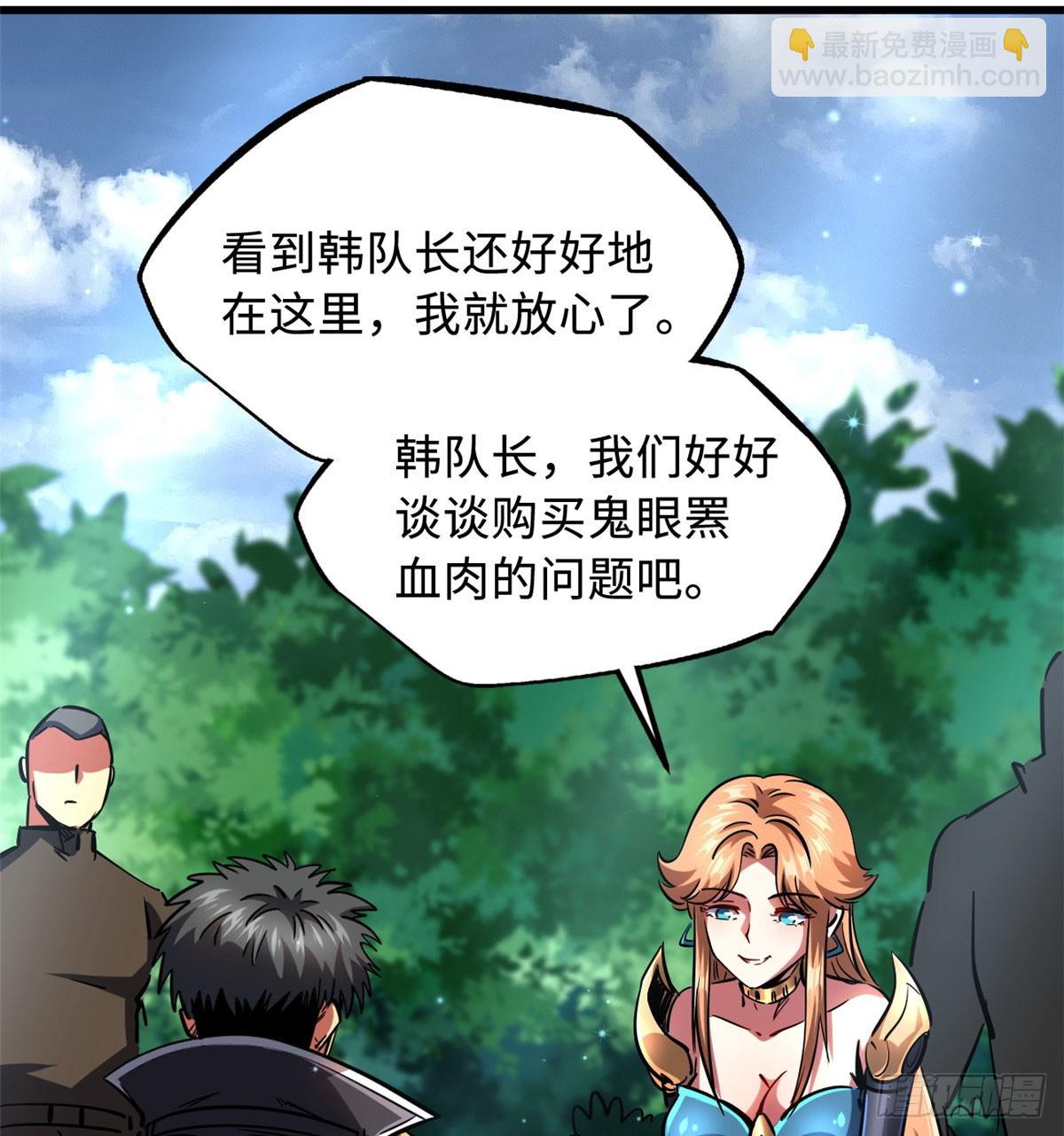 106 与全岛为敌(1/2)-第107话