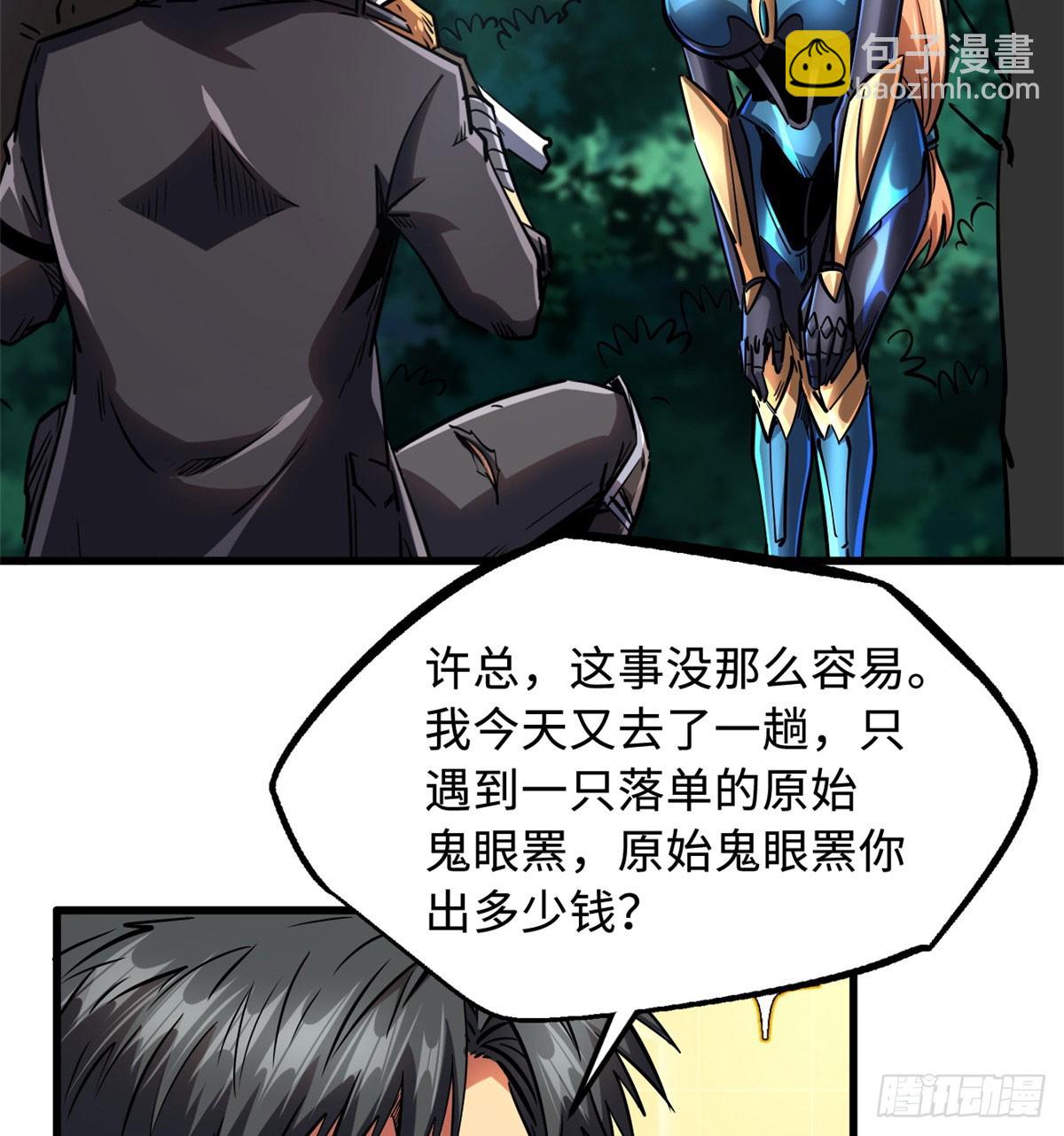 106 与全岛为敌(1/2)-第107话