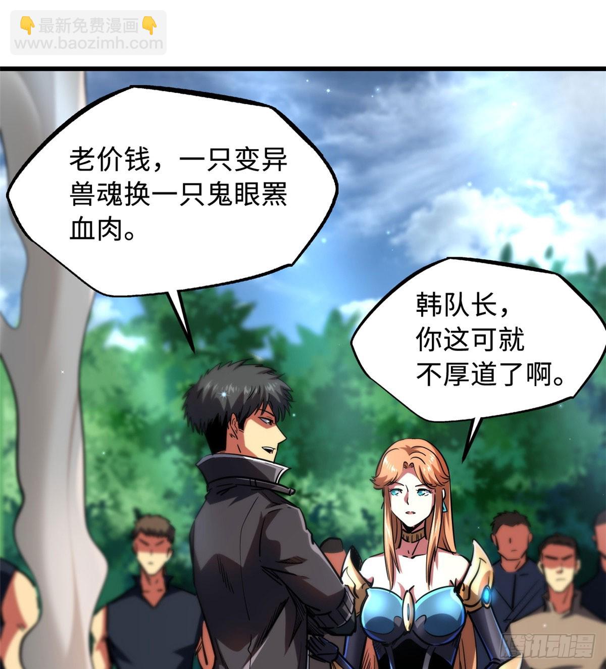 106 与全岛为敌(1/2)-第107话