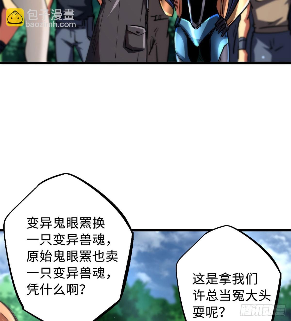 106 与全岛为敌(1/2)-第107话