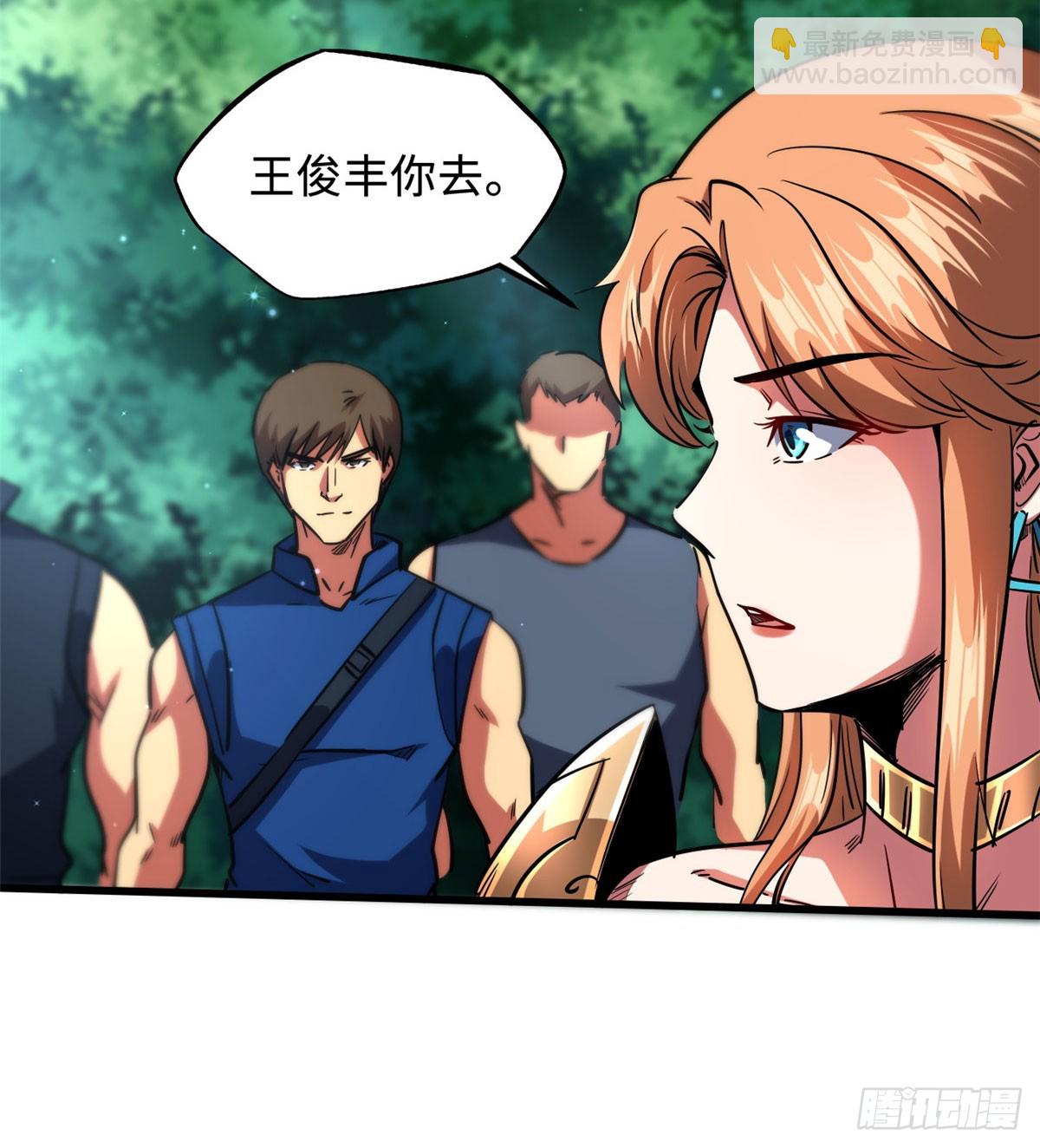 106 与全岛为敌(1/2)-第107话