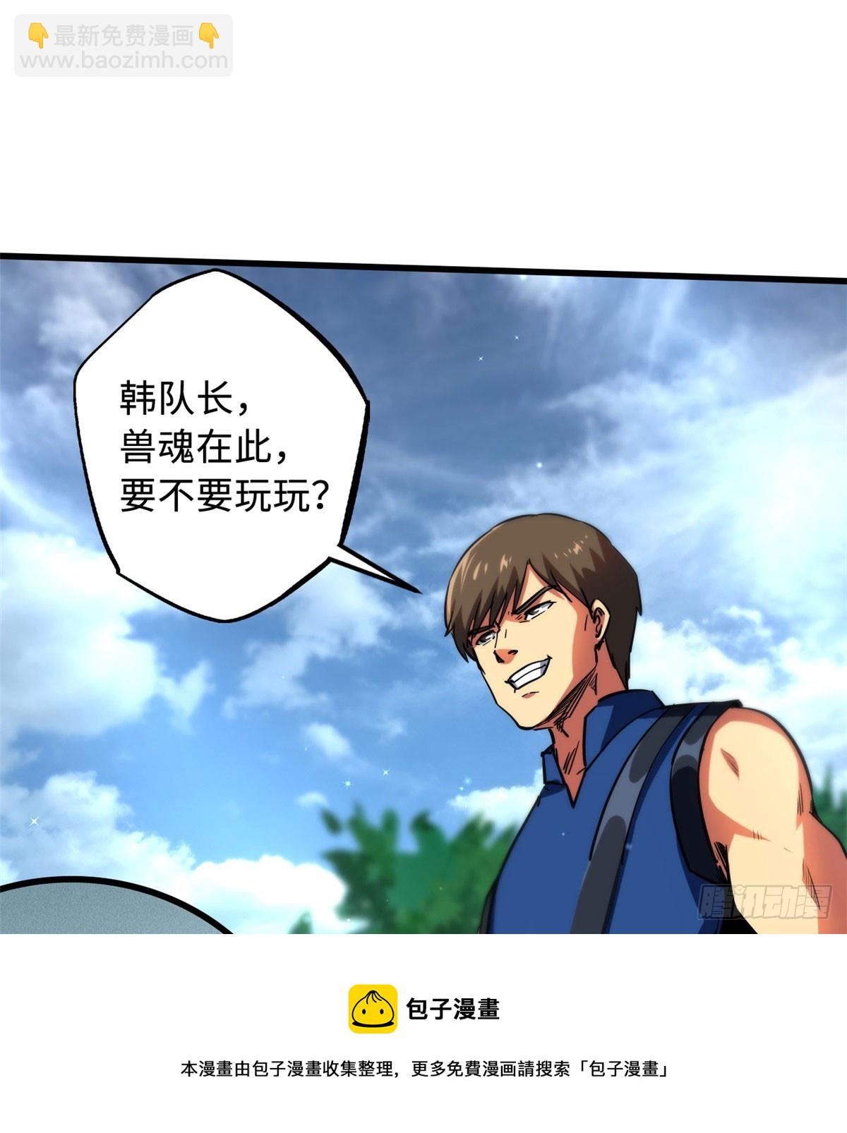 106 与全岛为敌(1/2)-第107话