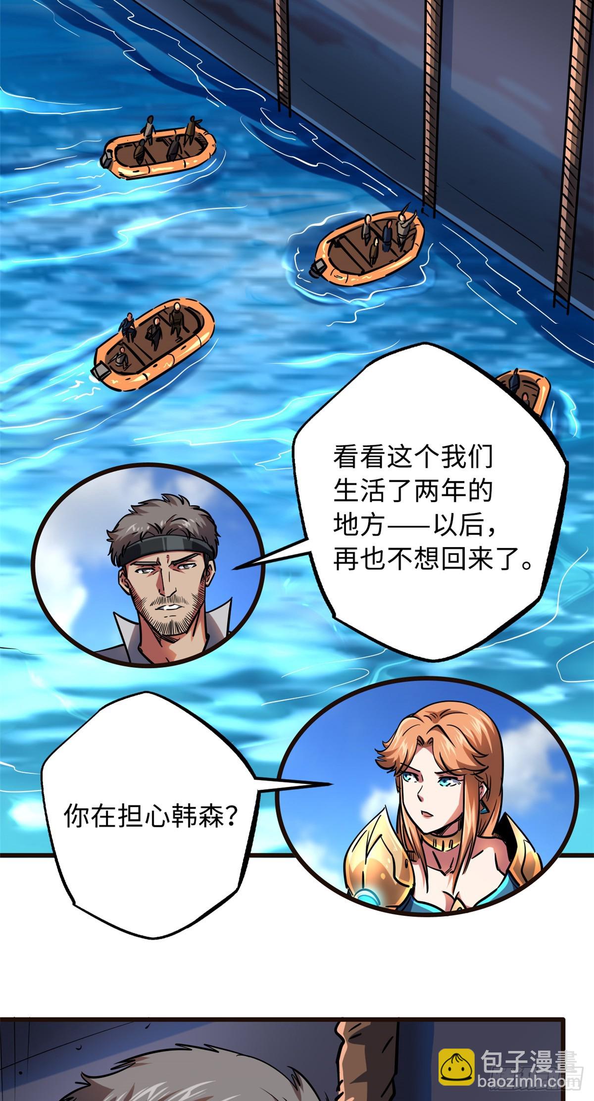 108 目标：超级神生物！-第109话