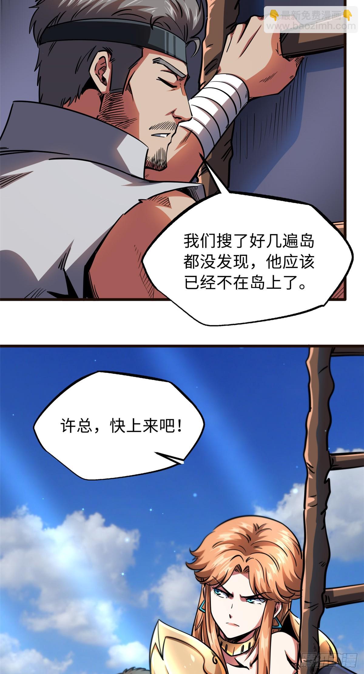 108 目标：超级神生物！-第109话