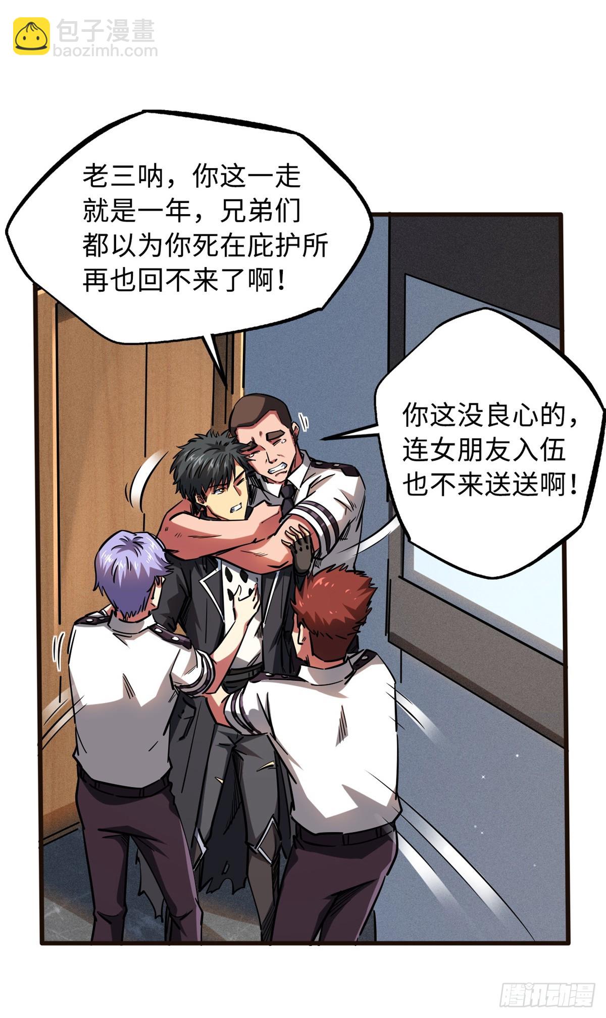 108 目标：超级神生物！-第109话
