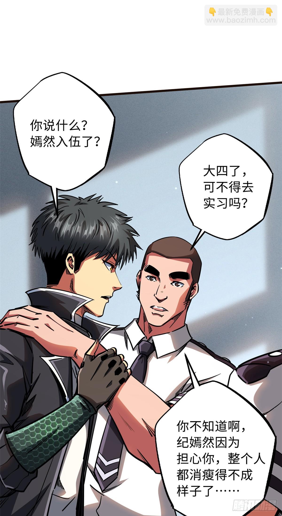 108 目标：超级神生物！-第109话