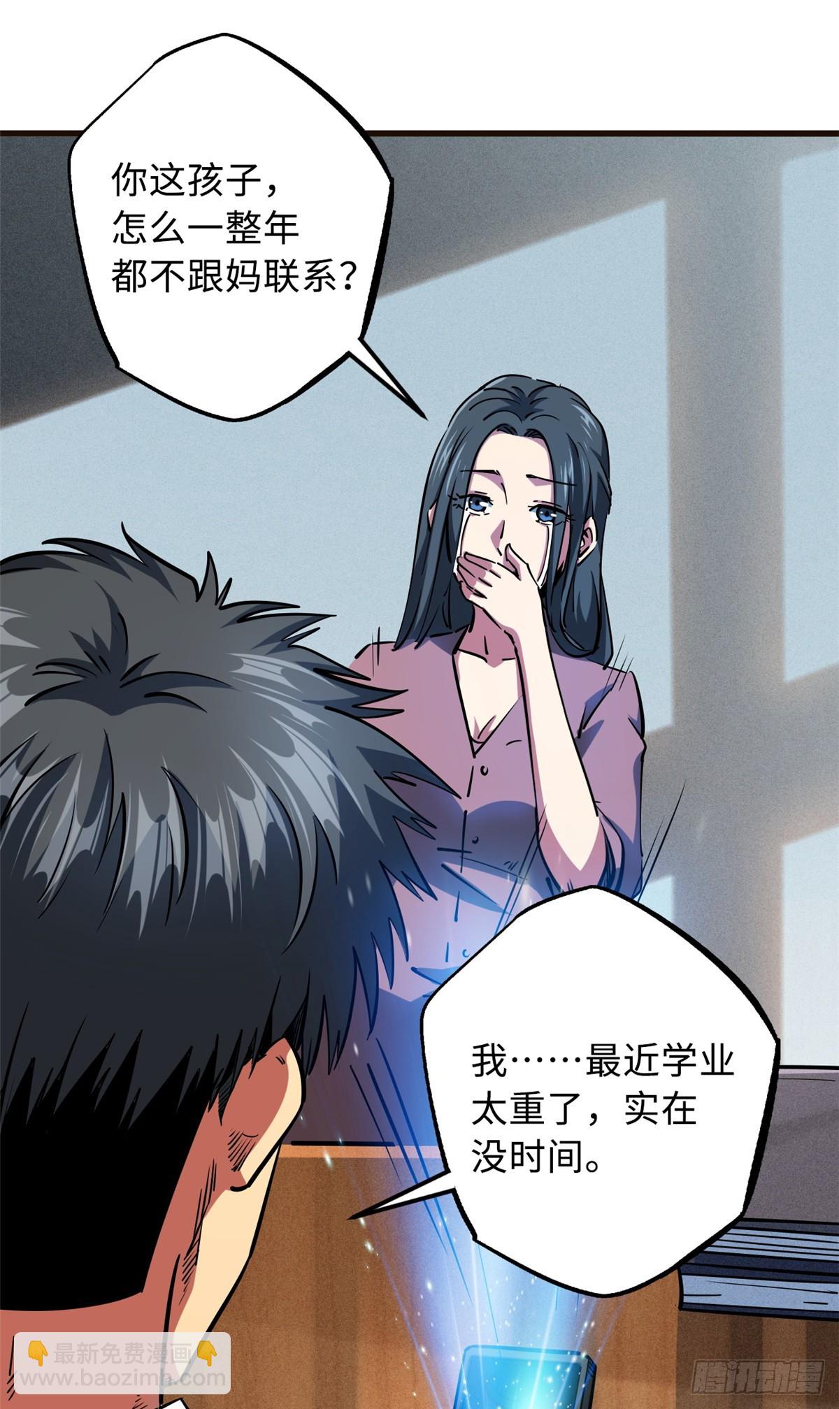 108 目标：超级神生物！-第109话