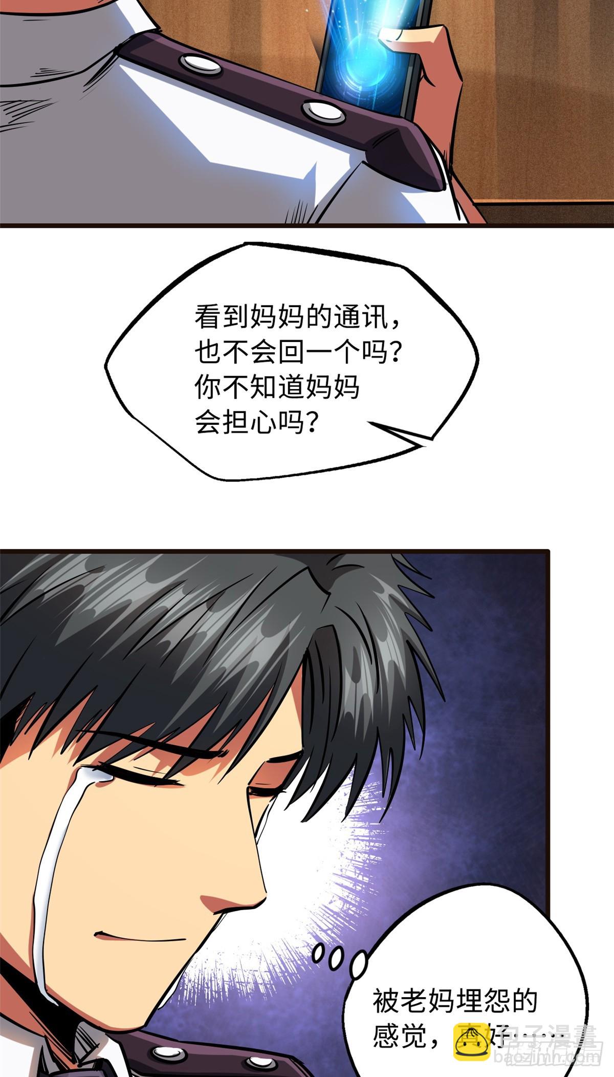 108 目标：超级神生物！-第109话