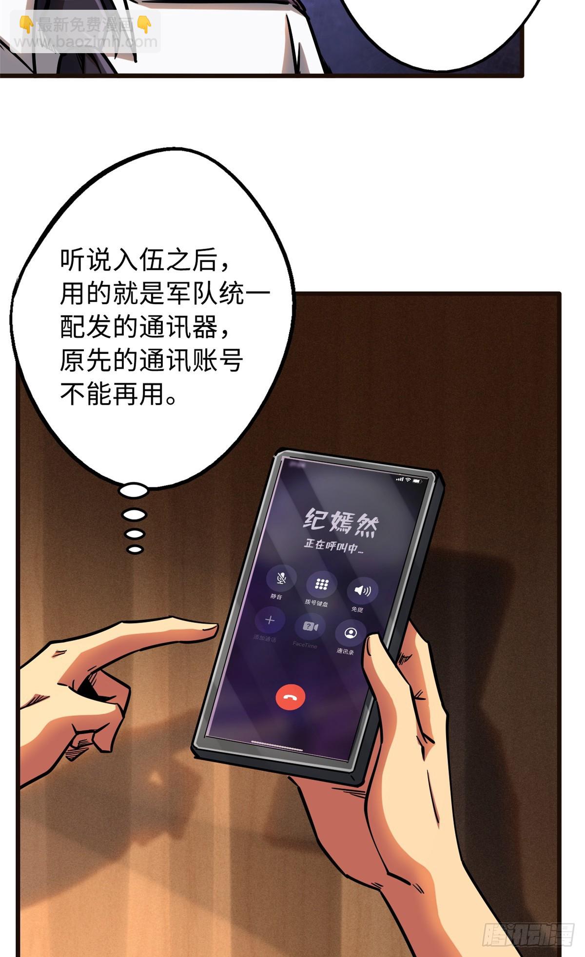 108 目标：超级神生物！-第109话
