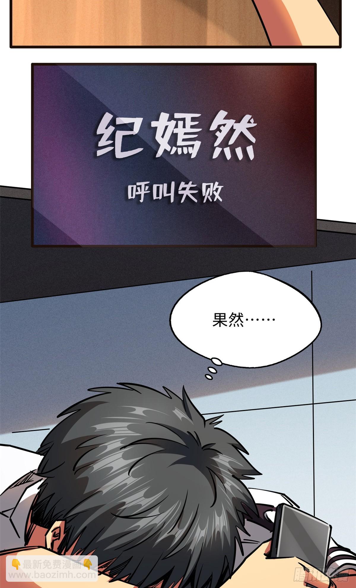 108 目标：超级神生物！-第109话